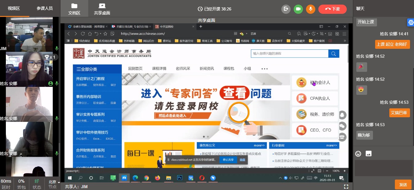 制作課件最好的軟件_選擇合適的課件制作軟件，提高教學(xué)質(zhì)量 教育軟件 線上授課軟件 在線上課軟件 第2張