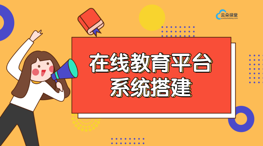在線課程網(wǎng)_搭建一個完整的在線課程網(wǎng)站，輕松管理課程