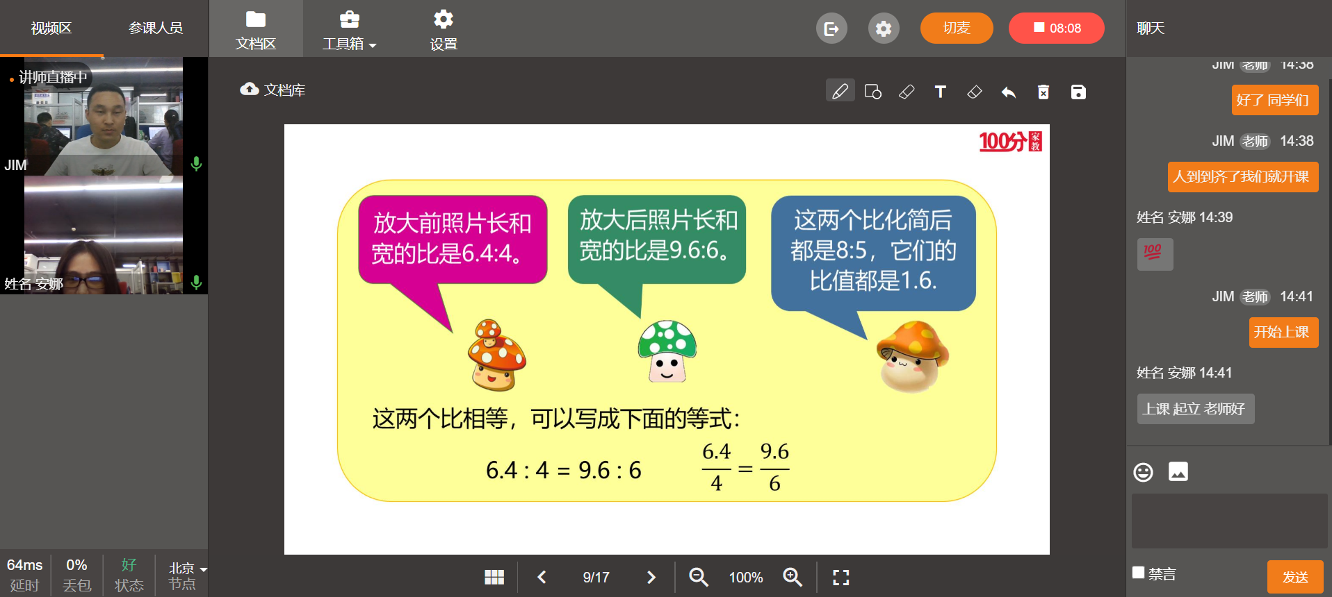 如何上直播課_機構教師順利開展直播課的方法 教育直播 教育直播平臺 教育直播軟件 第2張