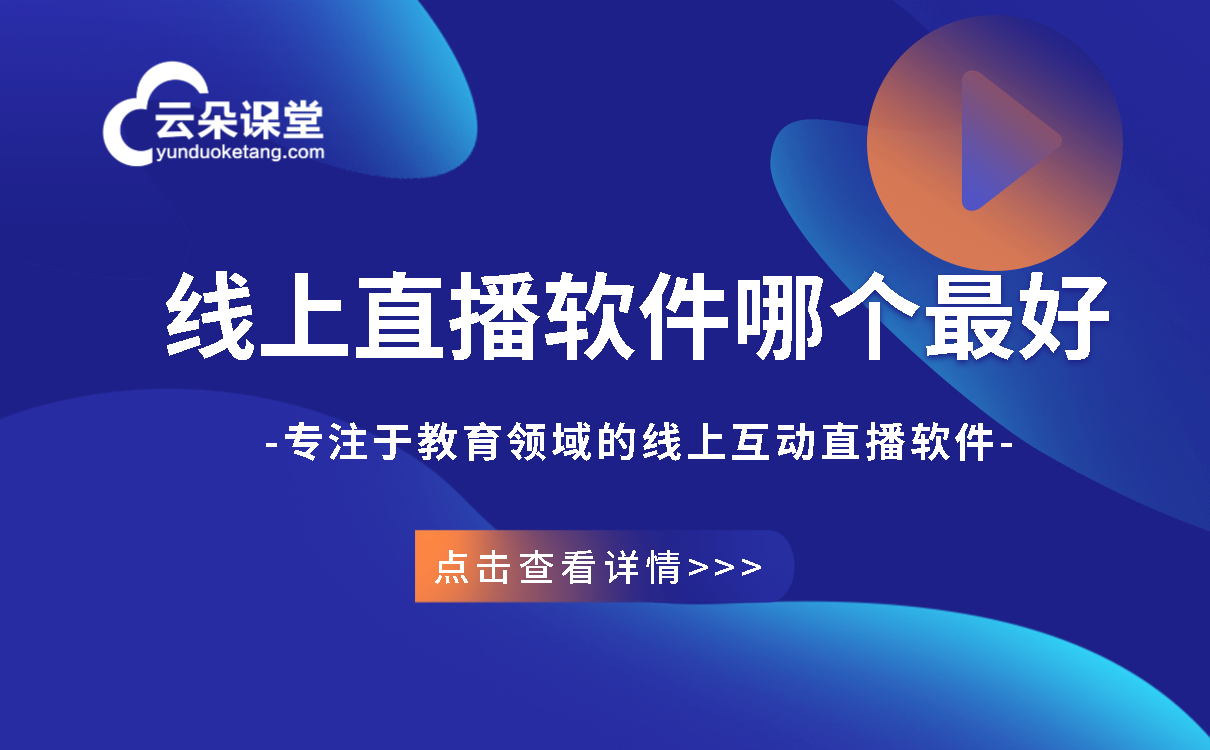 教育App解決什么問題_在線教學(xué)痛點(diǎn)分析_功能解決方案
