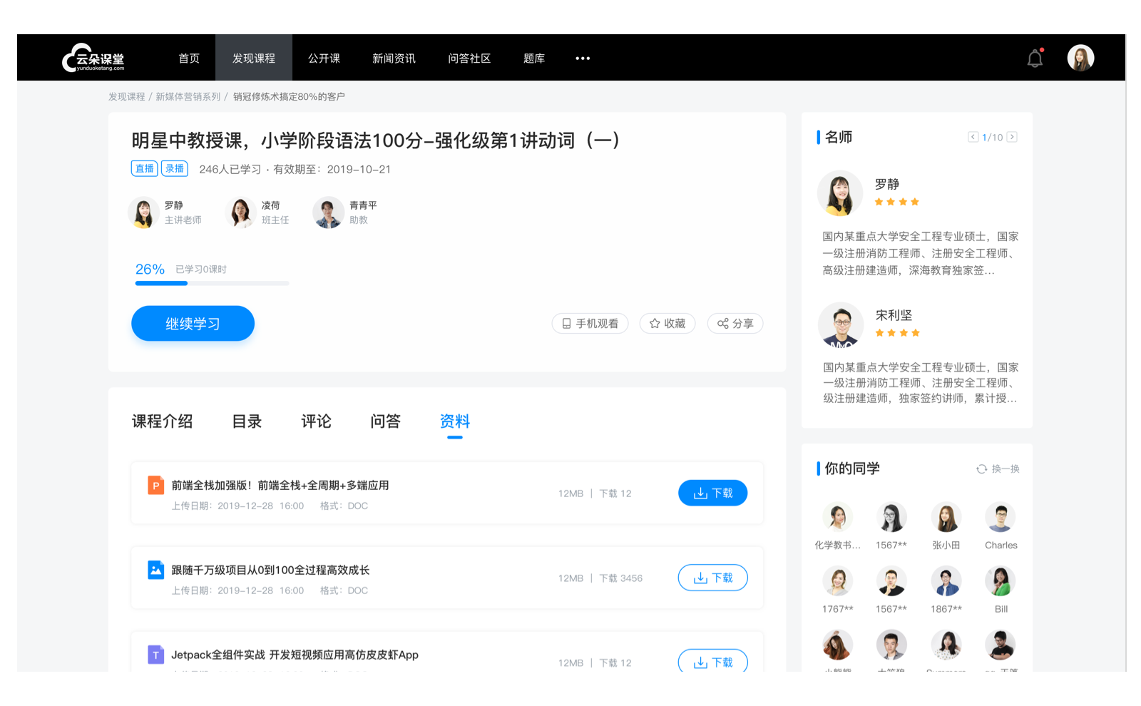 微信視頻課程如何下載_合規(guī)保存教學(xué)內(nèi)容的方法	 微信課程平臺 微信課程 第2張