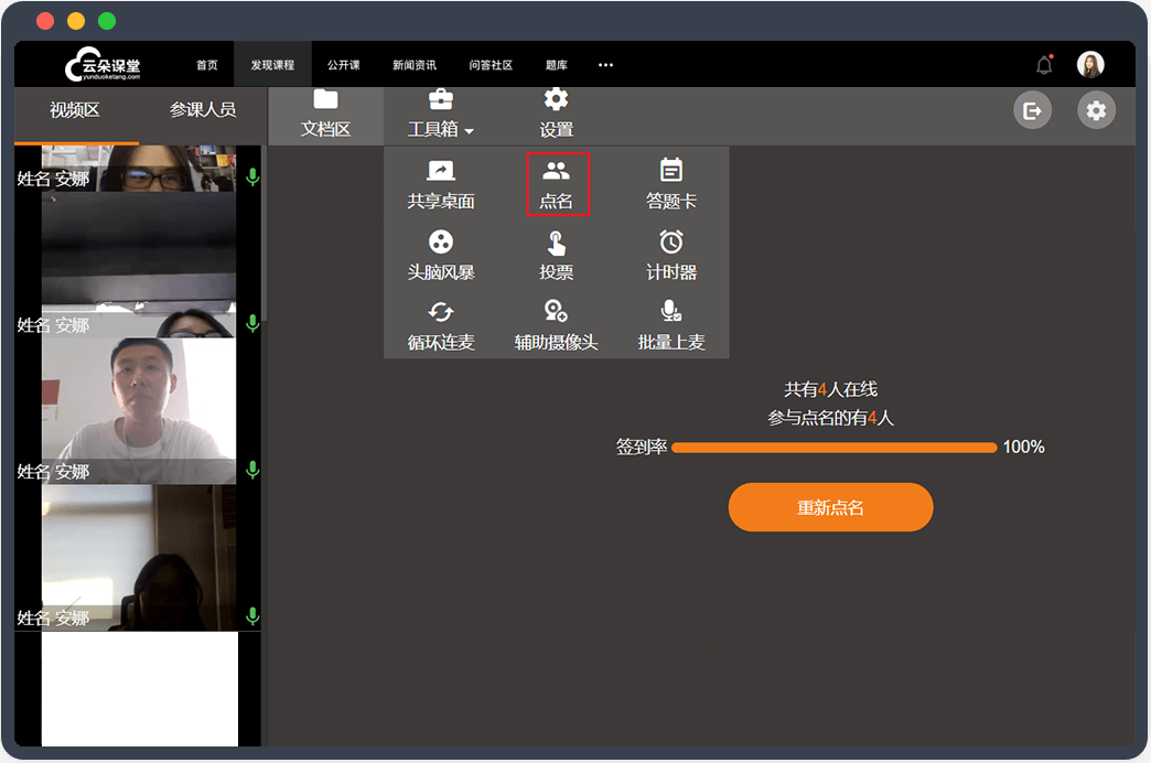 線上課售賣平臺_打通課程展示推廣試聽成交完整鏈路 在線課程平臺 網(wǎng)絡(luò)在線課程 教育在線課程平臺 第3張