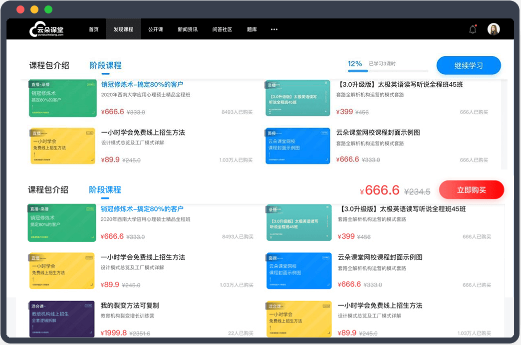 企業(yè)線上課程如何運(yùn)營(yíng)_搭建課程體系與數(shù)據(jù)反饋分析方法 在線課程平臺(tái) 網(wǎng)絡(luò)在線課程 教育在線課程平臺(tái) 第2張