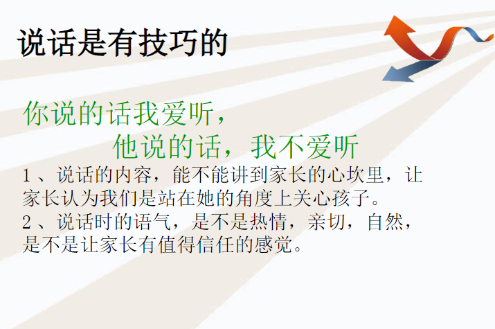 【續(xù)班話(huà)術(shù)】續(xù)班率超90%話(huà)術(shù)集錦，培訓(xùn)機(jī)構(gòu)可以直接拿來(lái)套用！ 第5張