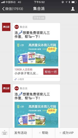7天獲取20萬學員粉絲+裂變招生三步法+百度網(wǎng)盤課程下載 第8張