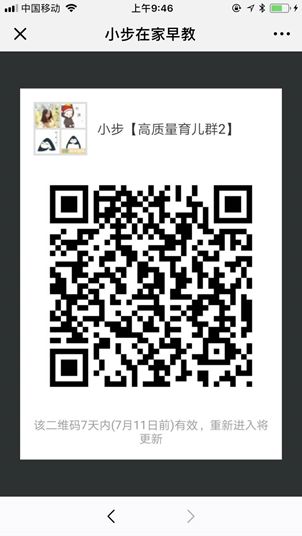 7天獲取20萬學員粉絲+裂變招生三步法+百度網(wǎng)盤課程下載 第10張