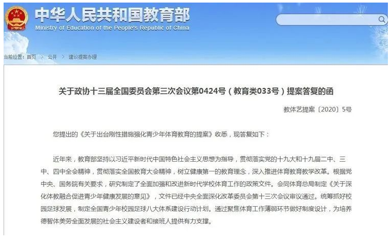 云朵日?qǐng)?bào)-北京新學(xué)期全面恢復(fù)教學(xué)秩序  第2張