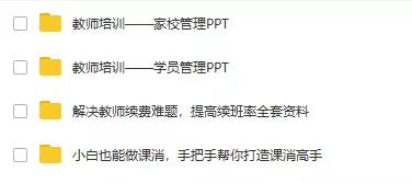 2021招生計(jì)劃 | 100+個招生方案，300+條銷售話術(shù) 第3張