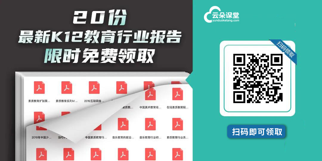 免費(fèi)下載-20份最新K12教育行業(yè)報(bào)告！ 百度網(wǎng)盤可下載 第2張