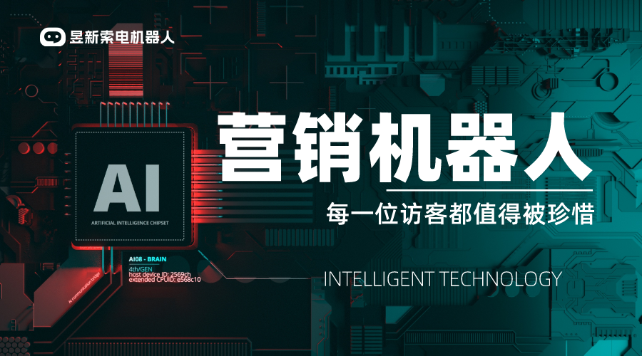  營(yíng)銷機(jī)器人_AI客服機(jī)器人靠譜嗎？真實(shí)體驗(yàn)告訴你！