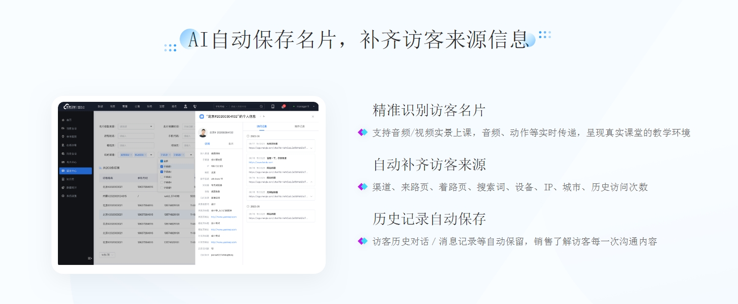 客服系統(tǒng)_客服知識庫_云朵客服機(jī)器人 智能售前機(jī)器人 智能問答機(jī)器人 第2張