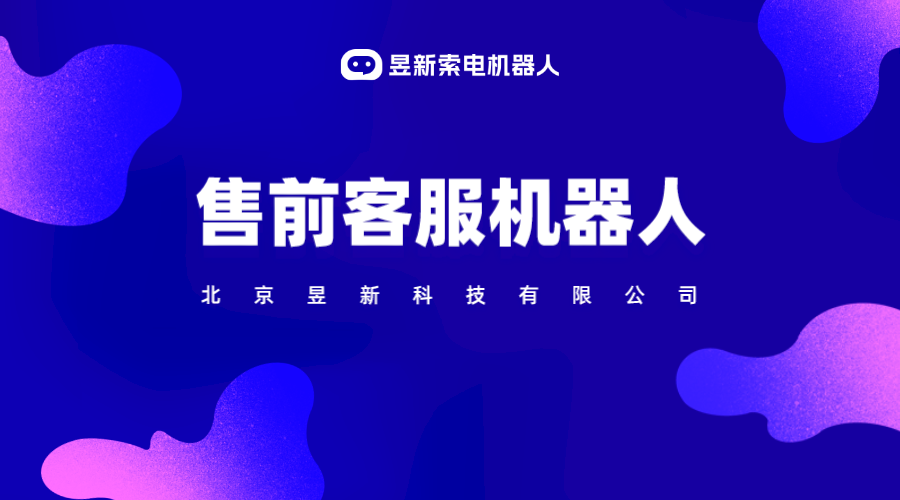 網(wǎng)頁(yè)客服_網(wǎng)站客服軟件_營(yíng)銷留資機(jī)器人