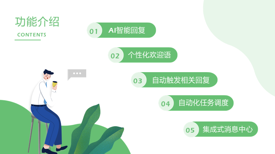  抖音私信怎么留微信號_需要注意什么不會被檢測?留微信號技巧 抖音私信回復(fù)軟件 私信自動回復(fù)機器人 第3張
