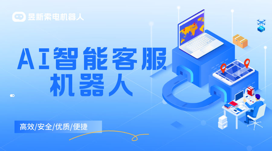 即時(shí)通訊平臺(tái)_基于網(wǎng)頁(yè)的客服系統(tǒng)_云朵客服機(jī)器人