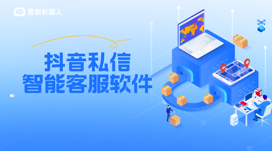 抖音自動私信別人_抖音自動關(guān)注私信軟件 抖音客服系統(tǒng) 私信自動回復(fù)機器人 第1張