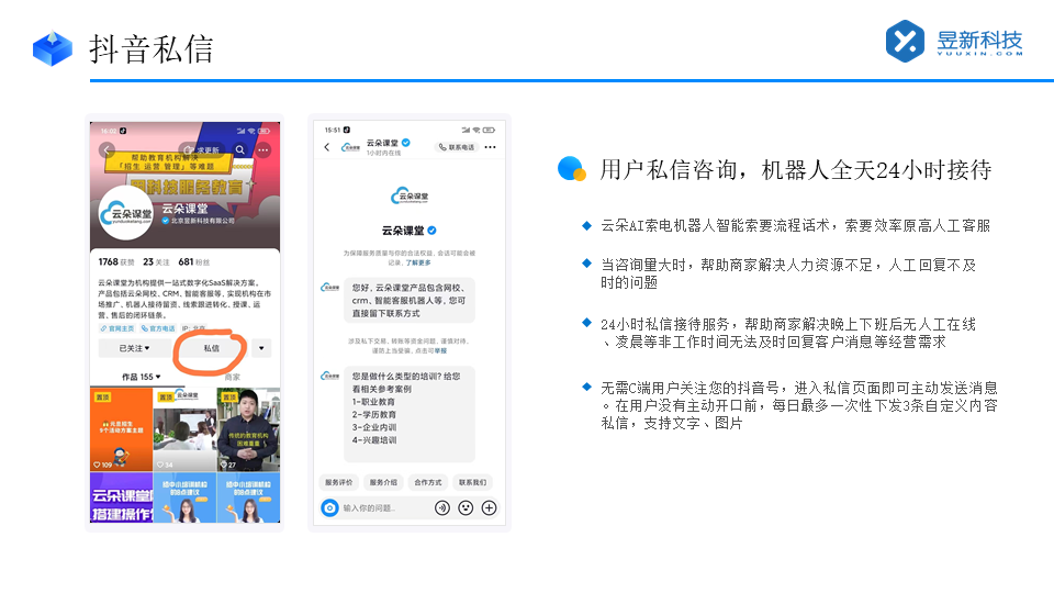 抖音私信客服怎么設(shè)置快捷回復(fù)？一看就懂 抖音私信回復(fù)軟件 抖音私信軟件助手 第2張