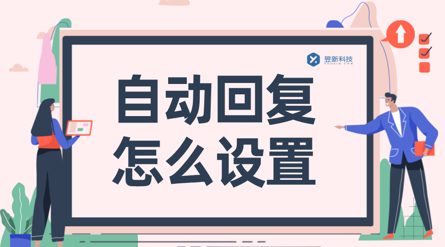 抖音私信客服怎么設(shè)置快捷回復(fù)？一看就懂 抖音私信回復(fù)軟件 抖音私信軟件助手 第1張