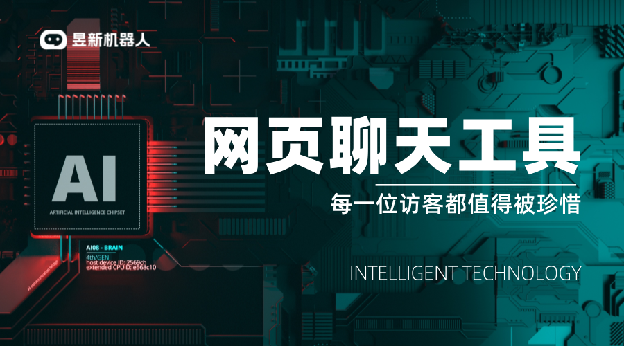 AI對(duì)話聊天網(wǎng)頁_感受智能交流的創(chuàng)新魅力