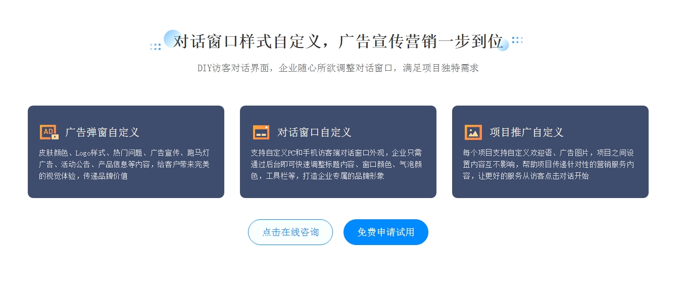 在線客服咨詢_探討如何實現(xiàn)高效的服務對接 在線客服系統(tǒng) 在線客服-客服咨詢 網(wǎng)頁即時在線聊天 智能客服機器人 第3張