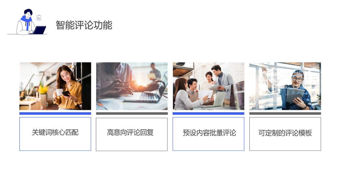 抖音快手自動(dòng)評論關(guān)注軟件_智能互動(dòng)，提升賬號(hào)曝光 自動(dòng)評論軟件 自動(dòng)評論工具 第5張