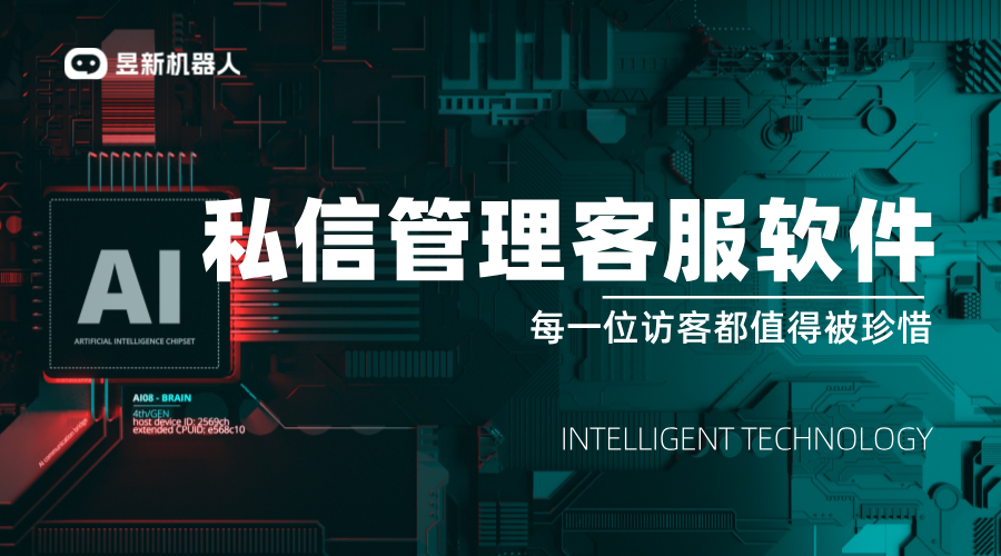 看到私信問(wèn)工具的_如何選擇合適的私信管理工具 一鍵發(fā)私信軟件 批量私信軟件 第1張