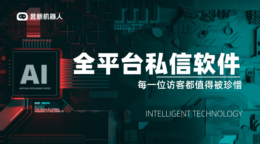 全平臺(tái)自動(dòng)發(fā)私信軟件_提升品牌影響力的策略與實(shí)施 自動(dòng)私信軟件 一鍵發(fā)私信軟件 第1張