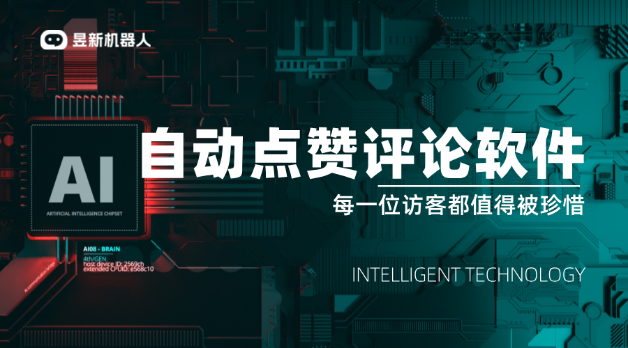 在抖音自動搜索點贊評論的軟件_自動化操作，提升視頻曝光度