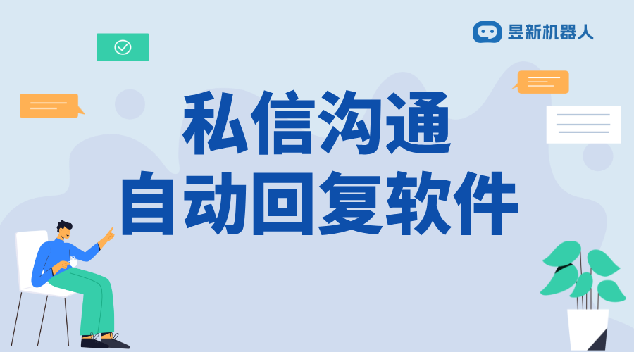 餐飲抖音私信回復(fù)話術(shù)_專業(yè)話術(shù)，提升顧客滿意度 抖音私信回復(fù)軟件 自動私信軟件 第2張