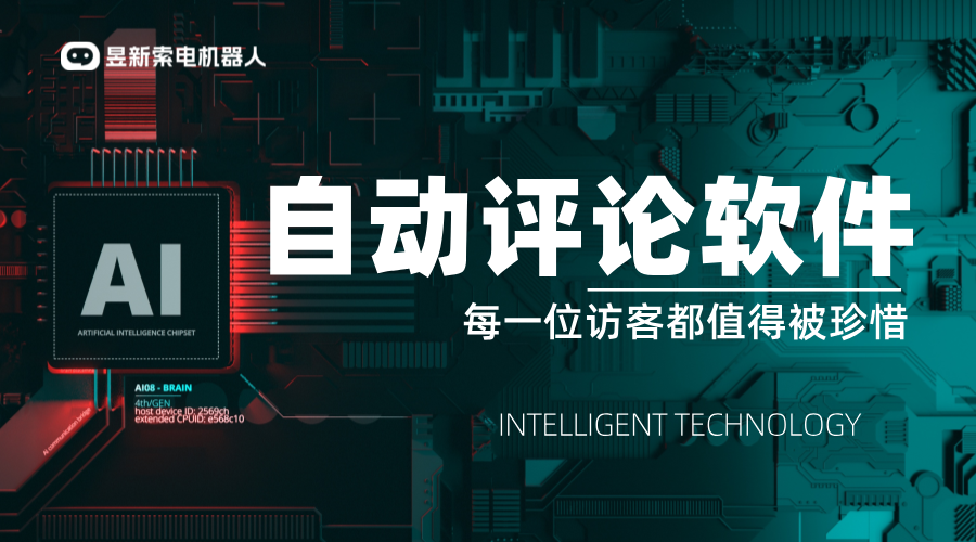 快手抖音自動評論軟件_助力商家優(yōu)化內(nèi)容互動的便捷應(yīng)用
