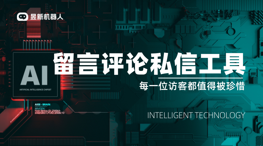 抖音評論區(qū)自動留言軟件_幫助商家增加內(nèi)容互動率的工具介紹	 抖音私信軟件助手 抖音私信回復軟件 第1張