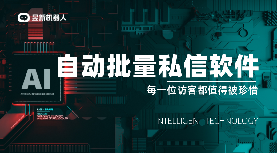 批量發(fā)私信工具_(dá)一鍵群發(fā)，省時(shí)省力的選擇