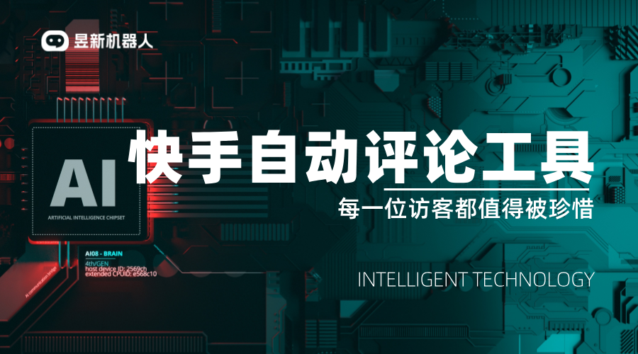 快手自動雙擊評論的軟件_提升內(nèi)容曝光率的互動功能介紹