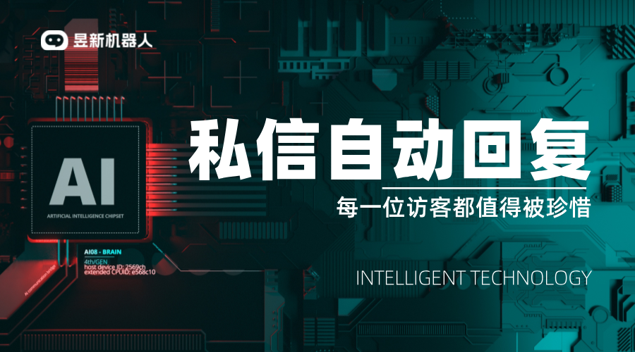 直播常用的自動(dòng)回復(fù)有哪些軟件_優(yōu)化客戶(hù)服務(wù)體驗(yàn)的實(shí)用工具