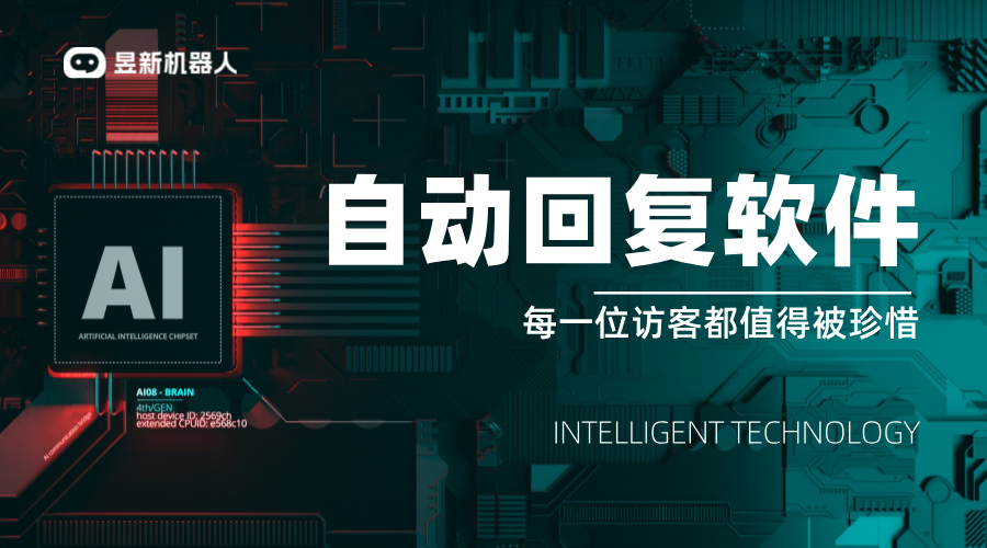 自動回復豪華賬號私信的軟件是什么意思_高效工具助力賬號管理	