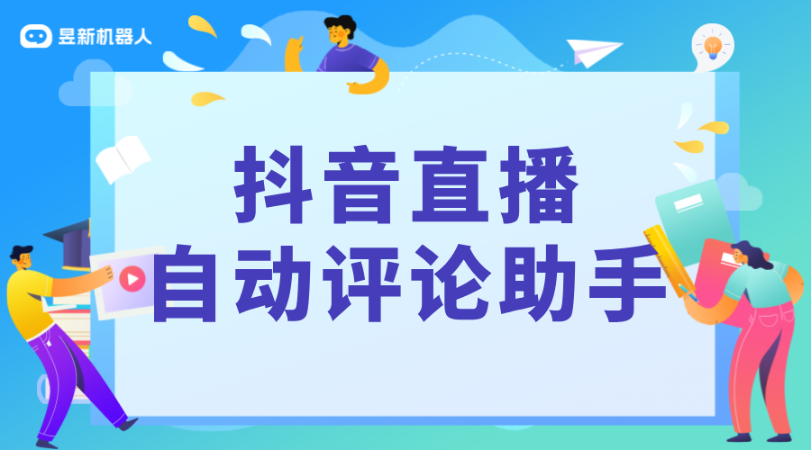 抖音直播助手可以看私信嗎_直播助手功能全覽及私信查看方法	