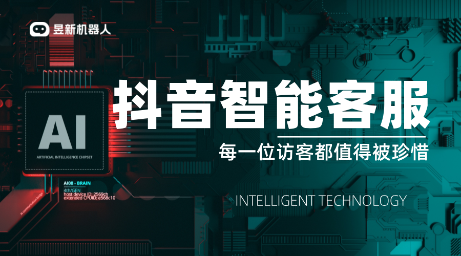 抖音智能客服機(jī)器人怎么設(shè)置_設(shè)置的步驟是什么呢？