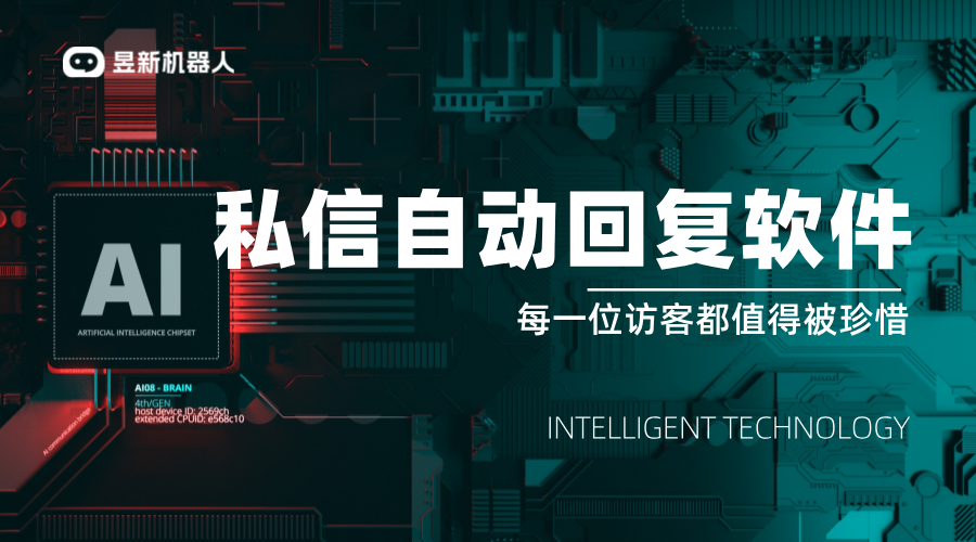 電腦如何直接回復(fù)私信聊天記錄呢視頻軟件？輕松借助軟件完成回復(fù)
