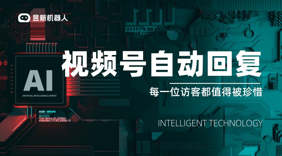 視頻號直播私信主播怎么設(shè)置自動回復(fù)功能_開播前必設(shè)的 3 條話術(shù)