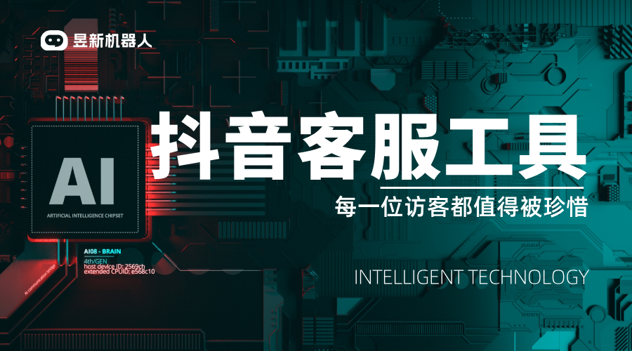抖音店鋪客服機(jī)器人怎么關(guān)閉_關(guān)閉的具體操作是啥呢?