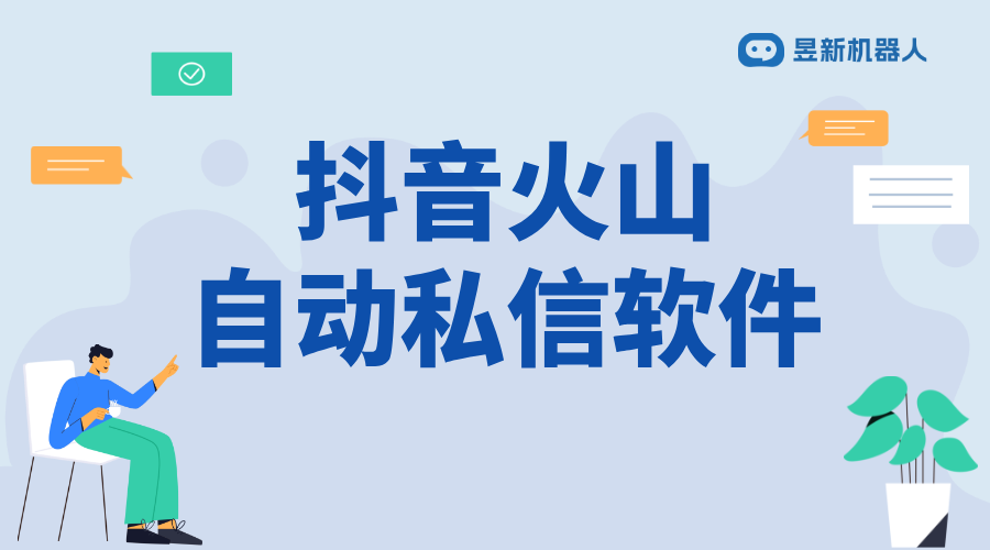 抖音達(dá)人私信工具操作流程_操作工具具體步驟是啥呢?