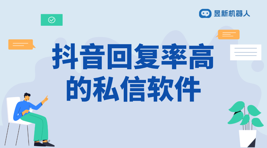 電腦如何直接回復(fù)私信信息呢視頻軟件 _借助軟件輕松操作