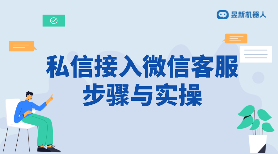 微信視頻號回復私信會有影響嗎 _全面了解回復影響