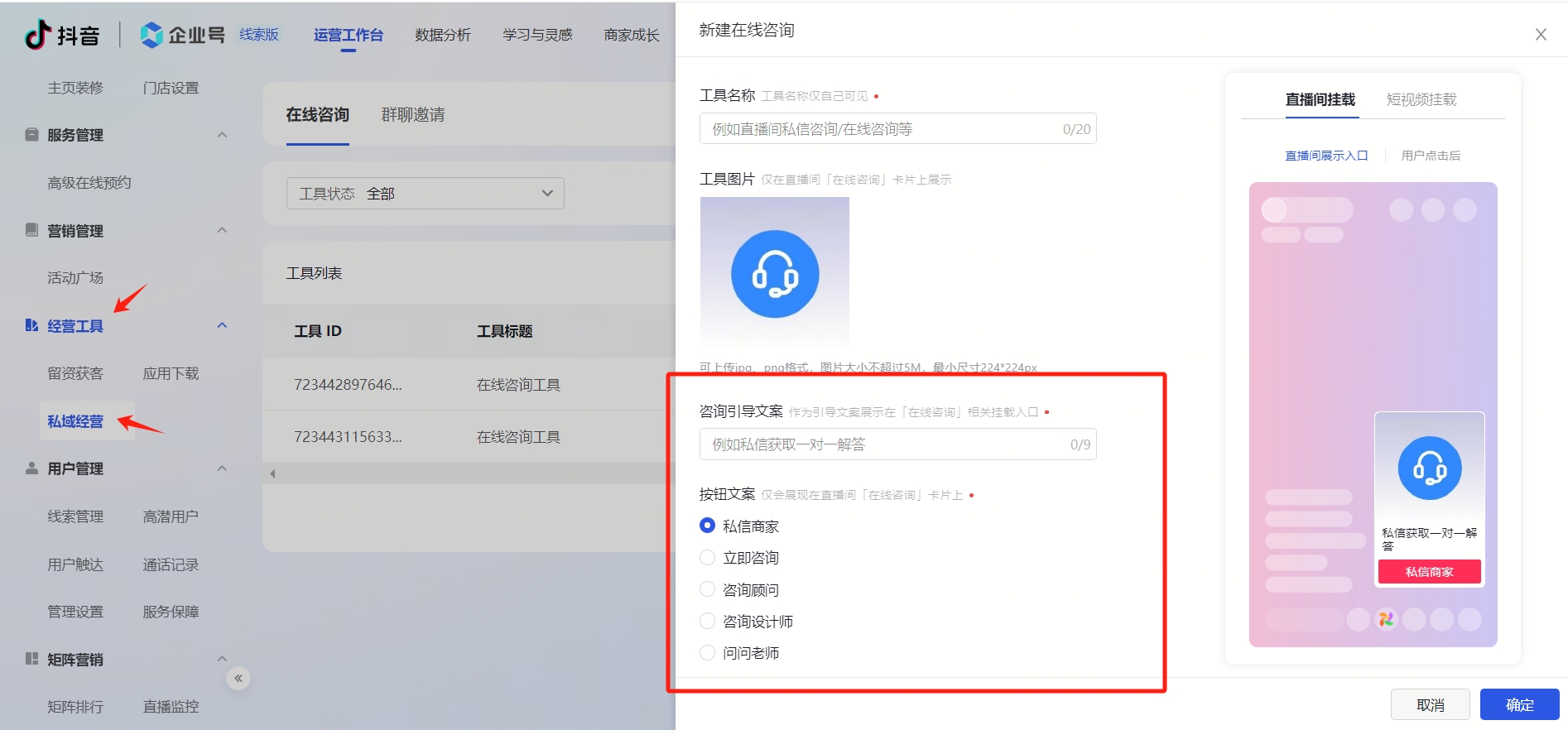 抖音如何設(shè)置其他號回復(fù)私信功能呢蘋果手機_蘋果端設(shè)置全攻略 自動私信軟件 私信自動回復(fù)機器人 抖音私信回復(fù)軟件 抖音客服系統(tǒng) 第2張