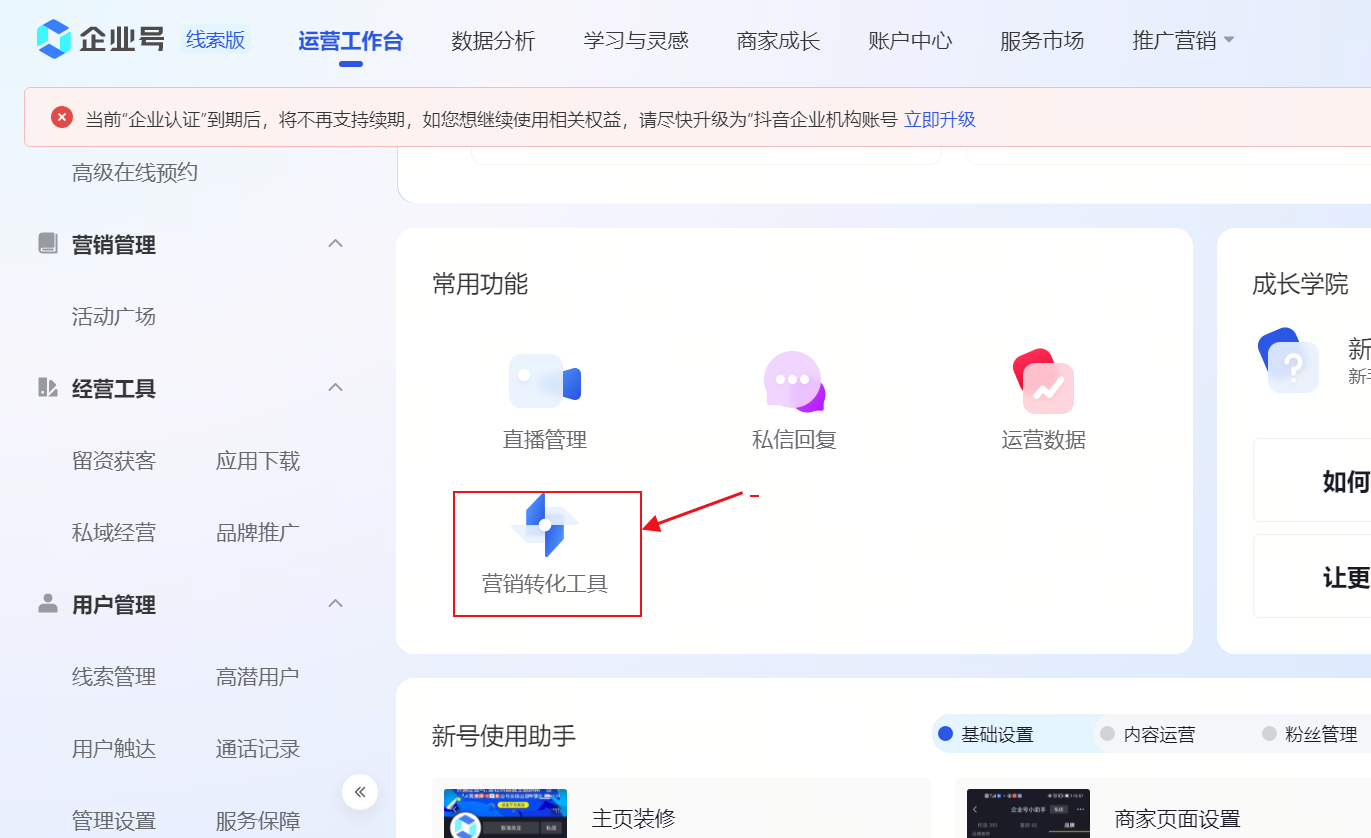 抖音如何設(shè)置其他號回復(fù)私信功能呢蘋果手機_蘋果端設(shè)置全攻略 自動私信軟件 私信自動回復(fù)機器人 抖音私信回復(fù)軟件 抖音客服系統(tǒng) 第3張