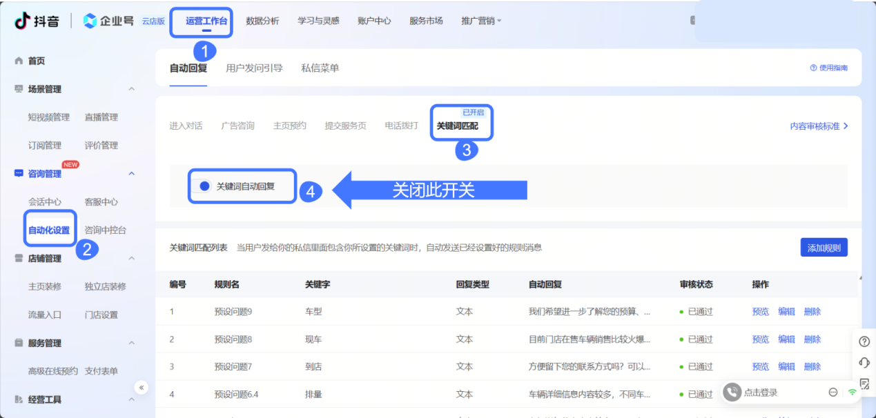 抖音雙擊機器人什么找客服_學(xué)會快速找到客服的有效方法 私信自動回復(fù)機器人 抖音私信回復(fù)軟件 抖音客服系統(tǒng) 第2張