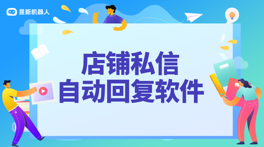 私信通聊天軟件_私信通聊天軟件功能怎么樣？ 自動(dòng)私信軟件 私信自動(dòng)回復(fù)機(jī)器人 批量私信軟件 第2張