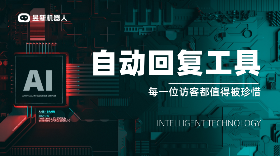 美發(fā)私信自動回復軟件有哪些_獲取行業(yè)專屬軟件