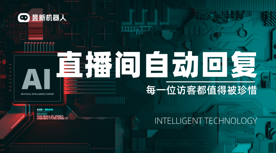 直播間自動私信軟件有哪些好用 _篩選好用軟件推薦