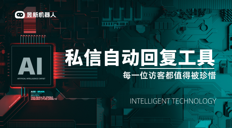 怎樣私信已關(guān)注的視頻號_掌握私信關(guān)注視頻號技巧 自動(dòng)私信軟件 私信自動(dòng)回復(fù)機(jī)器人 AI機(jī)器人客服 第1張