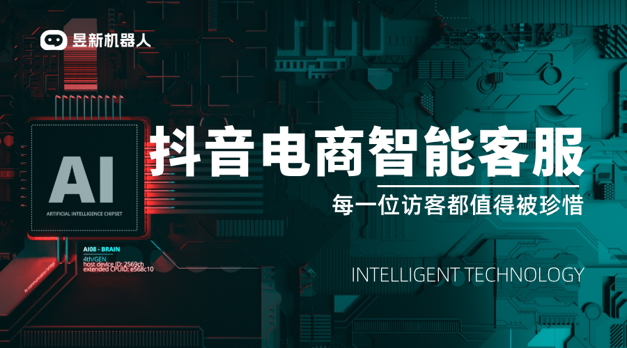 抖音店鋪機(jī)器人客服怎么轉(zhuǎn)人工服務(wù)電話_轉(zhuǎn)接方法是啥？ 抖音私信回復(fù)軟件 抖音私信軟件助手 第1張